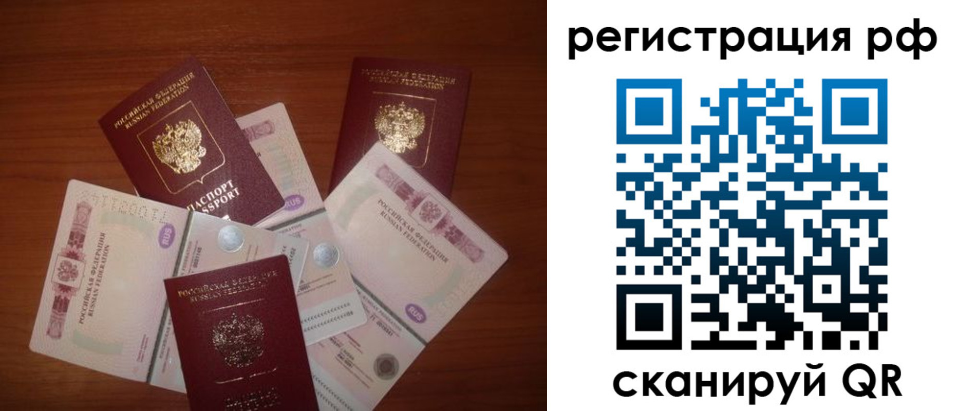 купить прописку в Краснознаменске