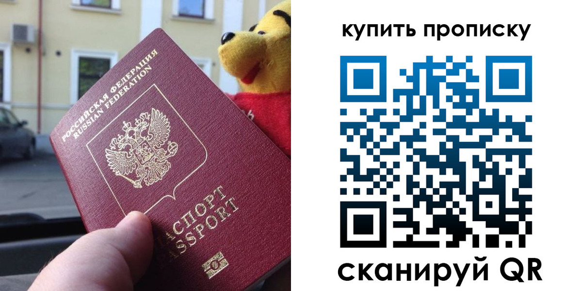 временная регистрация собственник в Краснознаменске