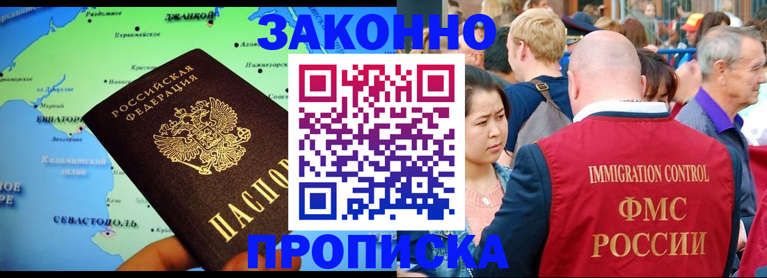 временная регистрация законно в Краснознаменске