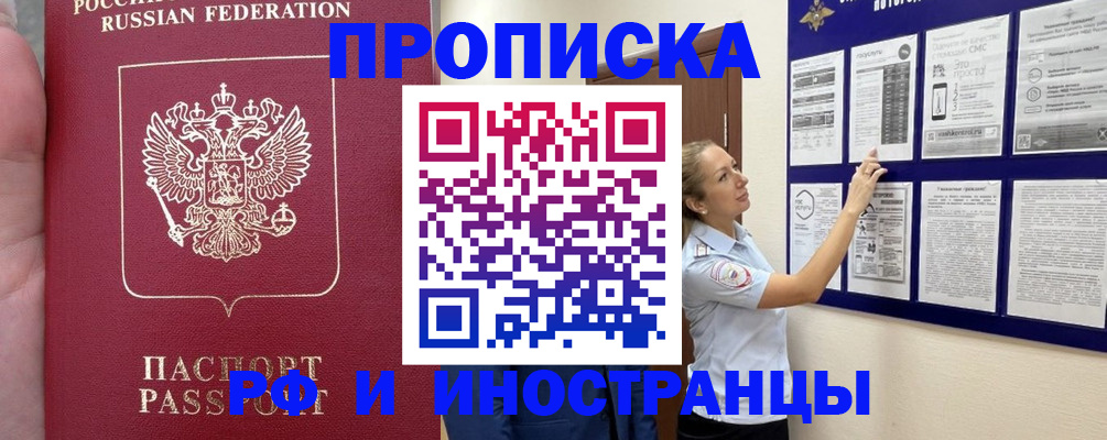 регистрация в Краснознаменске